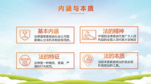 青少年法制教育宣传PPT动态模板
