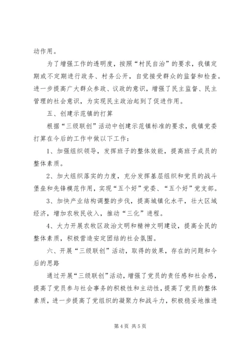 乡镇基层组织建设工作情况汇报.docx