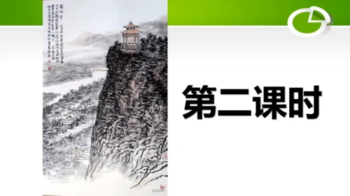 24 诗词曲五首（教学课件）-九年级语文下册同步备课系列（统编版）(共77张PPT)