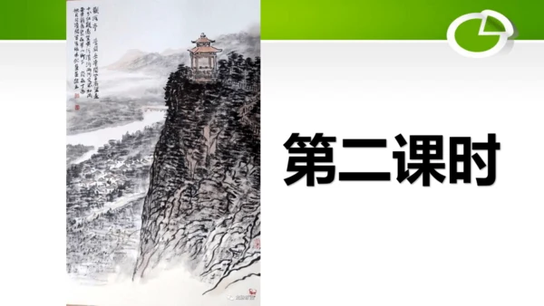 24 诗词曲五首（教学课件）-九年级语文下册同步备课系列（统编版）(共77张PPT)