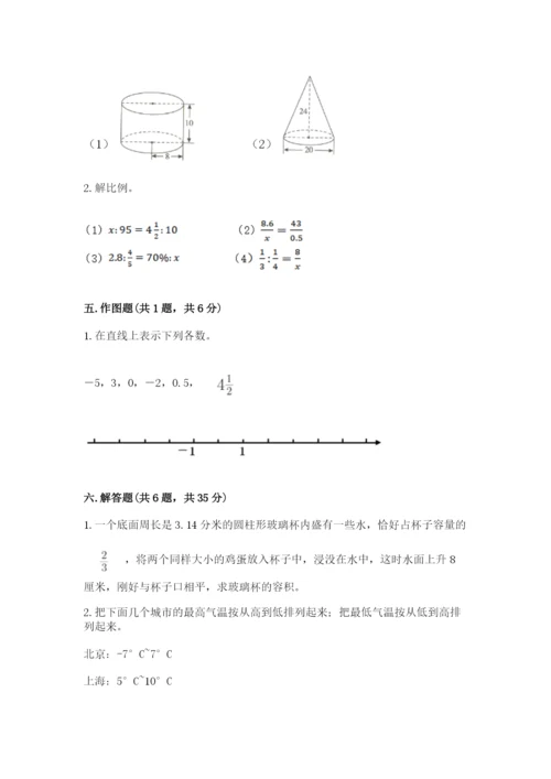 北师大版六年级下册数学期末测试卷精品（夺冠系列）.docx
