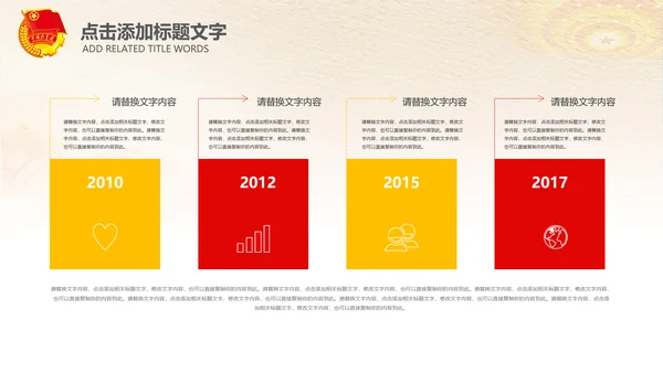 红色大气中国共青团团委青年志愿者PPT