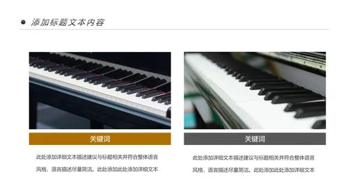 钢琴艺术培训少儿艺术培训动态PPT模板