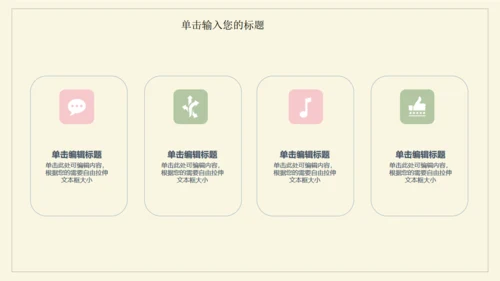 极简花草水彩封面年度总结通用PPT模板