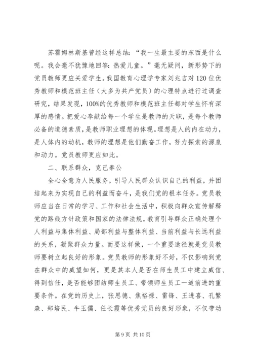 学习新党章体会精编.docx