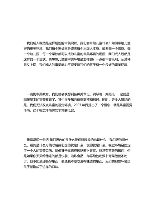 儿童摄影艺术研究