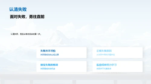 战胜考试低谷