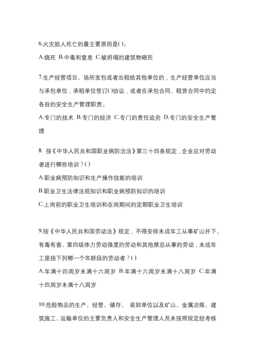 2023年度山西省“安全生产月”知识培训测试含答案.docx
