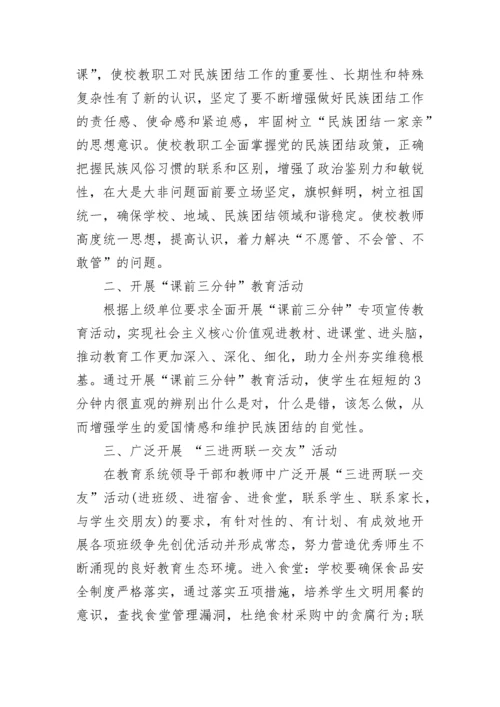 开展三进两联一交友活动情况总结【精选10篇】.docx