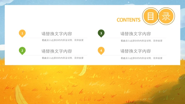 秋天来了银杏树旅游日记秋风季动态PPT