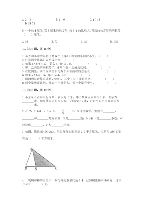 实用小学数学青岛版六年级下册期末测试卷附答案【培优a卷】.docx