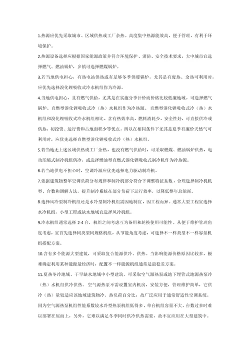 经典建筑环境与设备优质毕业设计开题报告.docx