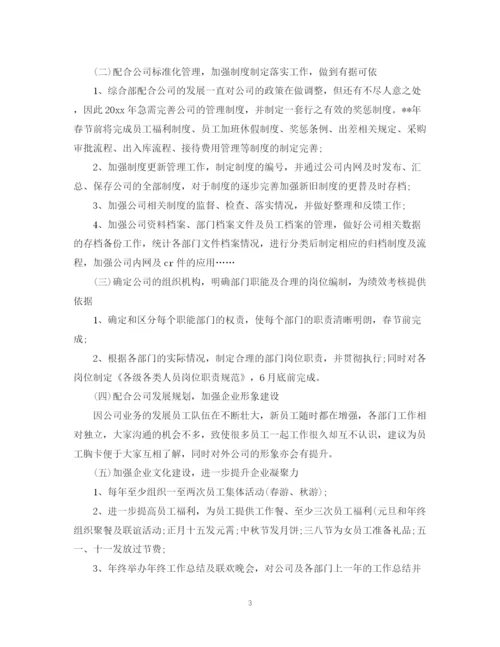 精编之年中共党员个人两学一做学习计划范文.docx