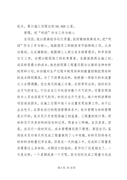 党徽,在高速公路闪亮记优秀共产党员张建军5篇.docx