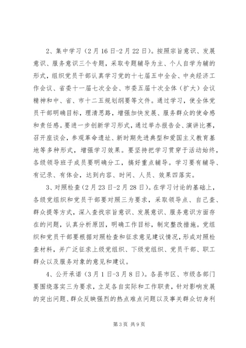 全市开展“为党旗增辉”创先争优主题实践活动实施意见.docx