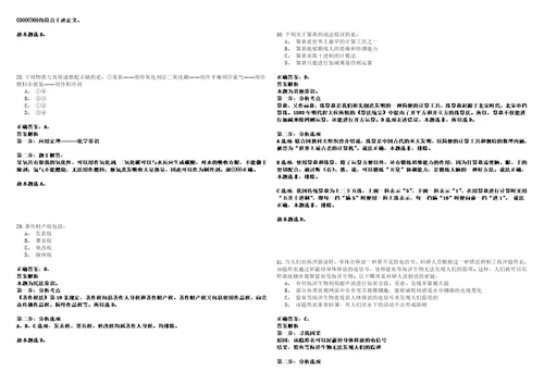 2022年08月下半年陕西渭南市事业单位公开招聘599人考试参考题库答案详解