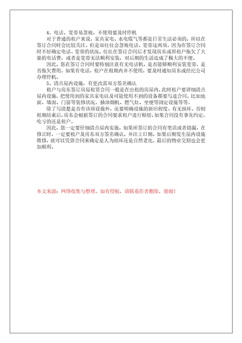 房屋租赁合同简易版