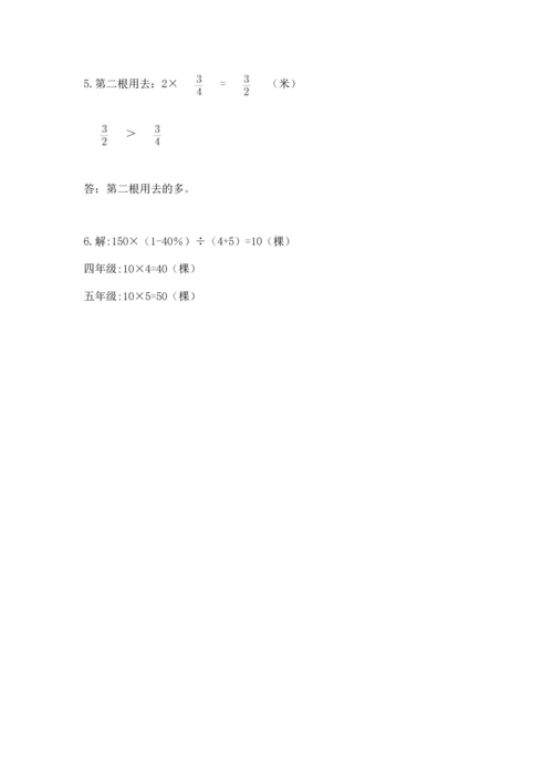 2022六年级上册数学《期末测试卷》及参考答案【黄金题型】.docx