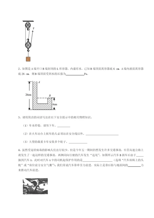 专题对点练习重庆市北山中学物理八年级下册期末考试达标测试练习题（详解）.docx