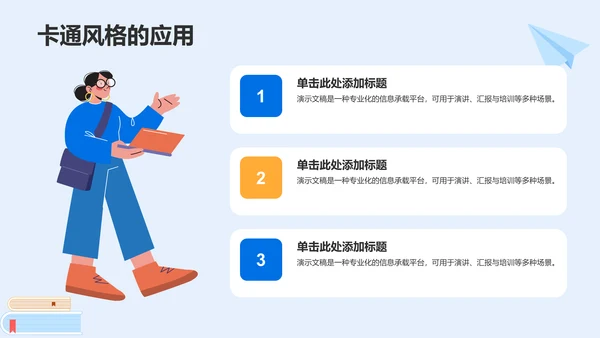 研究生组会汇报PPT模板