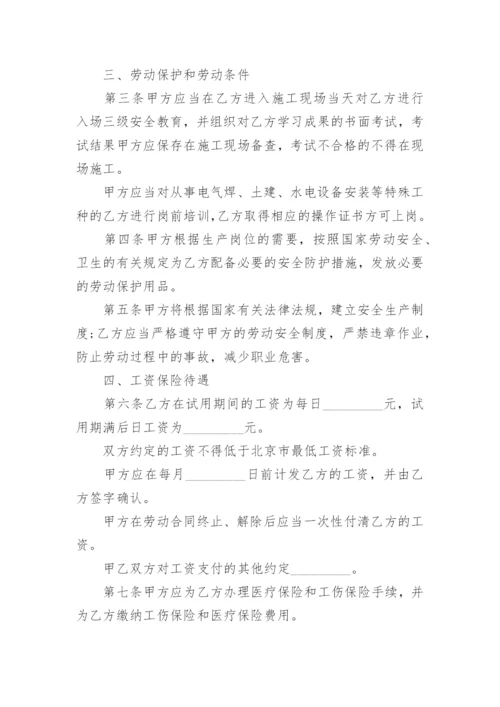 关于2023劳动合同格式范文7篇.docx