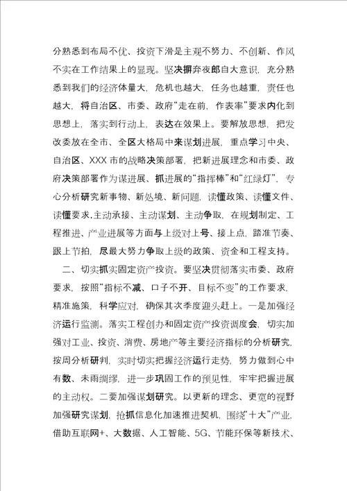 在季度工作部署会上的讲话在全年工作部署会上的讲话