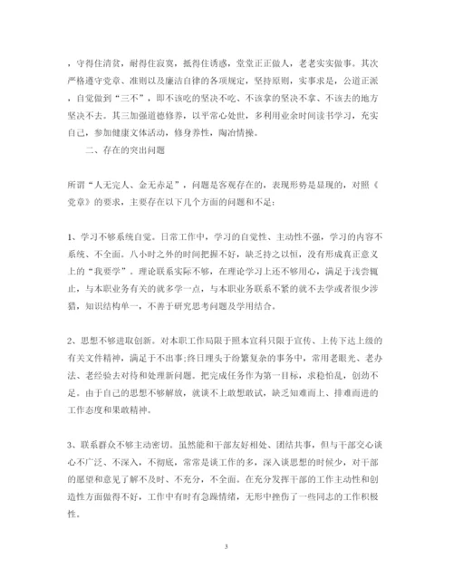 精编党校学习心得体会范文（优秀）6篇.docx