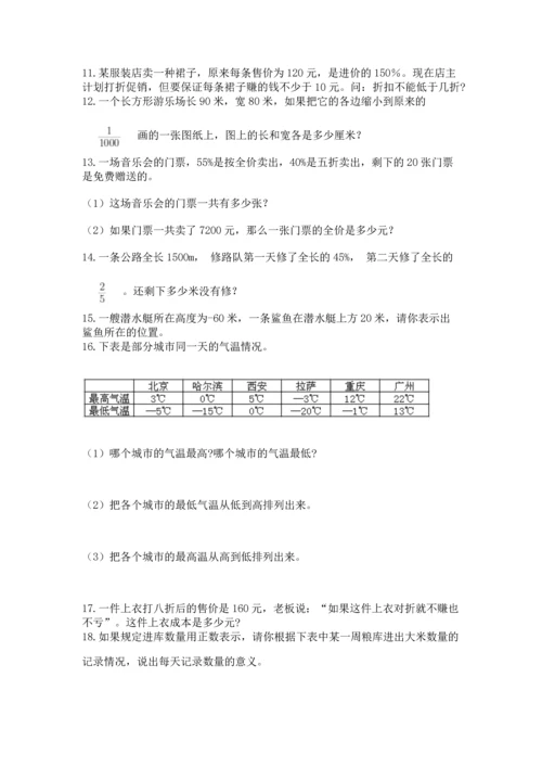 六年级小升初数学解决问题50道附答案【黄金题型】.docx