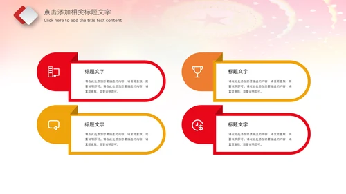 红色少先队少年先锋队红领巾PPT模板