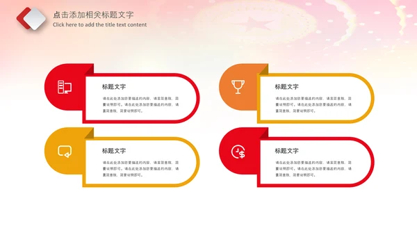 红色少先队少年先锋队红领巾PPT模板