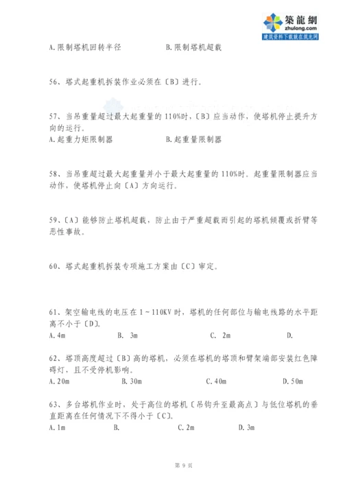 安全生产知识试题题库(综合)历年考试经典(必备).docx