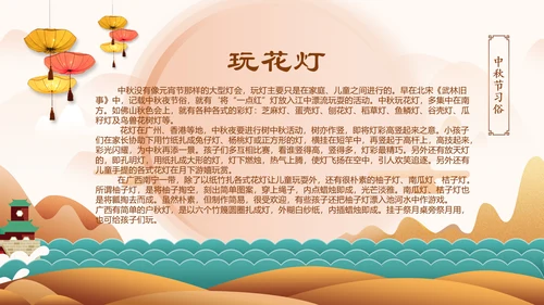 传统节日民俗中秋节介绍PPT模板月饼团圆