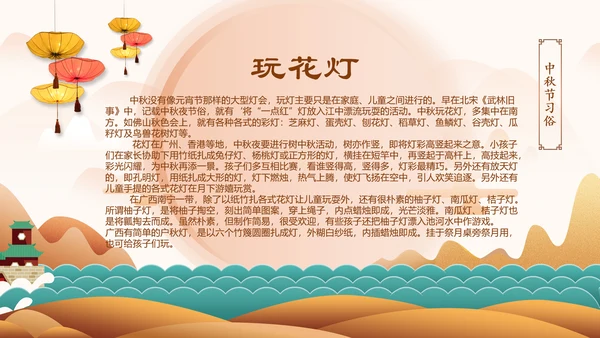 传统节日民俗中秋节介绍PPT模板月饼团圆