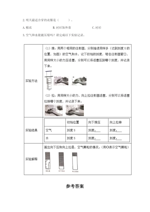 教科版小学三年级上册科学期末测试卷附参考答案【满分必刷】.docx