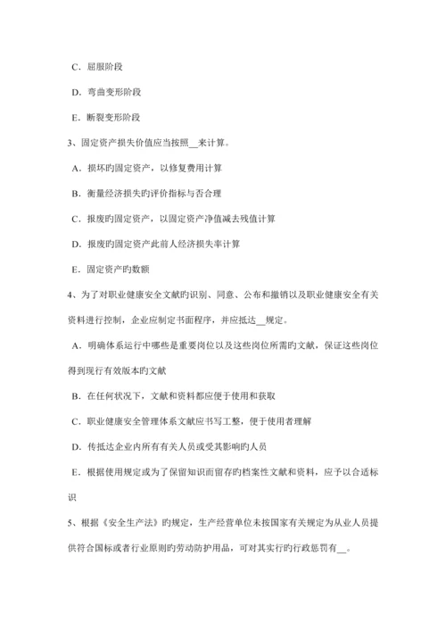 2023年下半年陕西省安全工程师安全生产法提升钢丝绳考试题.docx
