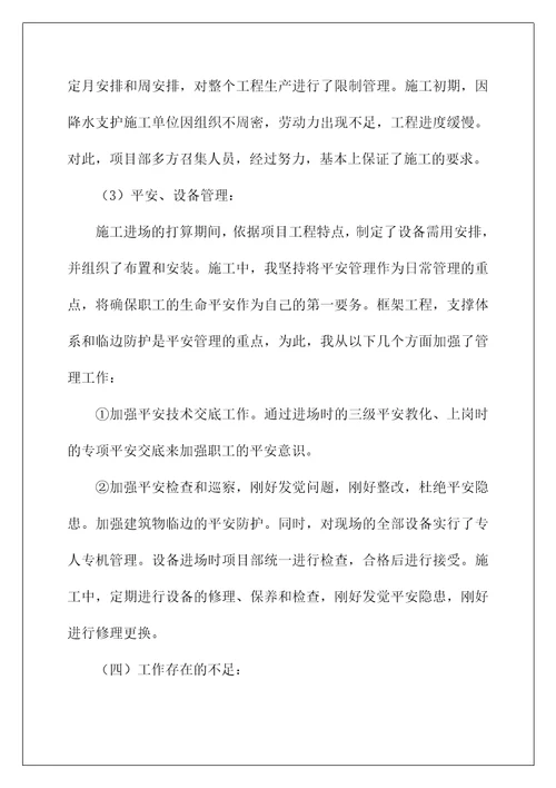 2022部门经理工作总结