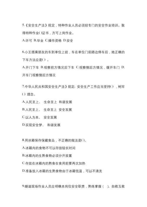 2023年度广东安全生产月知识模拟测试附参考答案.docx