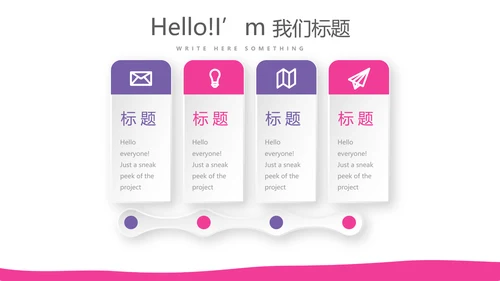 粉色简约彩妆培训设计宣传动态PPT