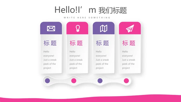 粉色简约彩妆培训设计宣传动态PPT