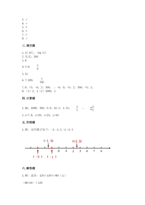 冀教版小升初数学模拟试卷及答案（网校专用）.docx