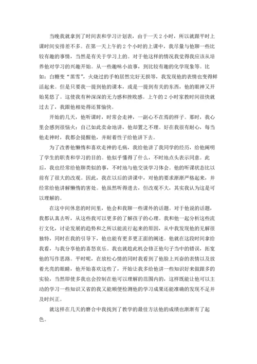 英语老师实习报告.docx