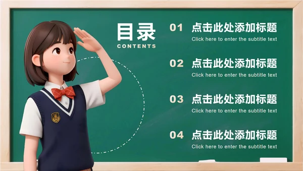绿色简约风3D卡通儿童党史学习教育主题PPT模板