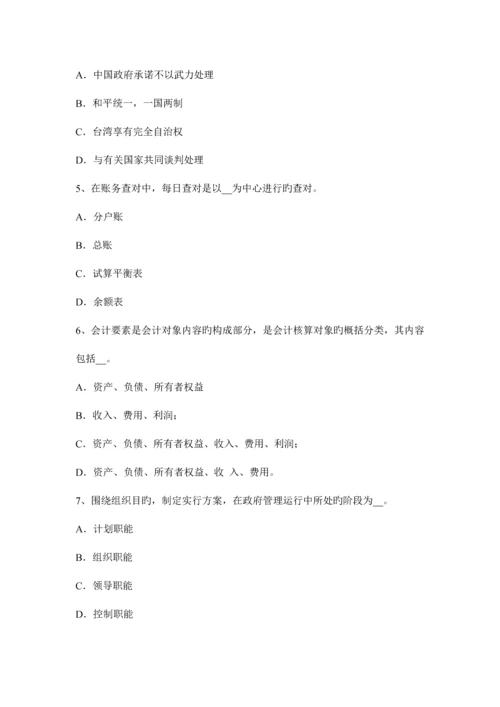 2023年下半年山西省选调生招聘考试公基五险一金考试题.docx