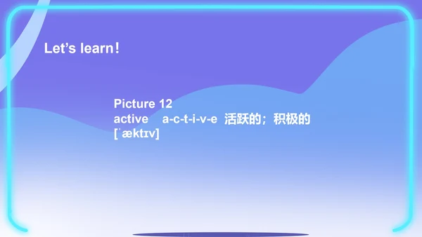 紫色渐变扁平风八年级英语锻炼的时间到了PPT模板