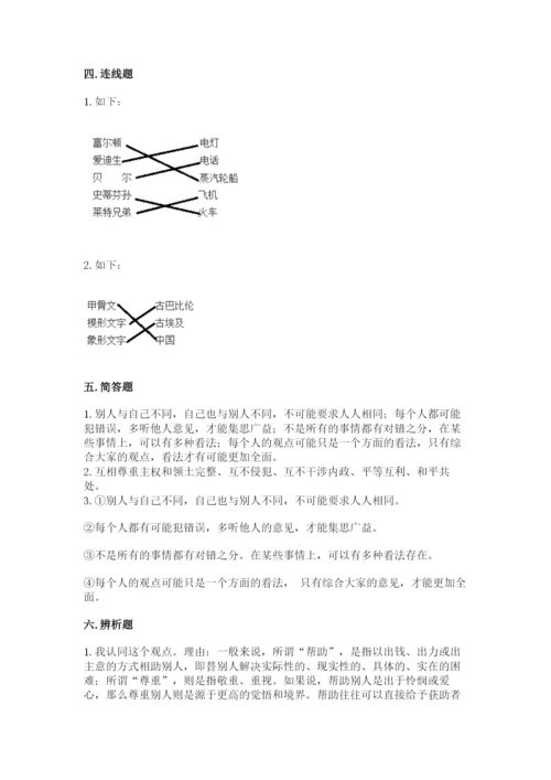 最新部编版六年级下册道德与法治期末测试卷含完整答案【网校专用】.docx