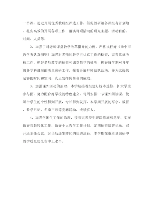 精编之教师工作参考总结范文（通用）.docx