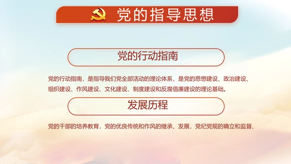 红色党建两会政府工作总结动态PPT