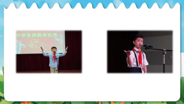 统编版语文一年级上册快乐读书吧：读书真快乐  课件