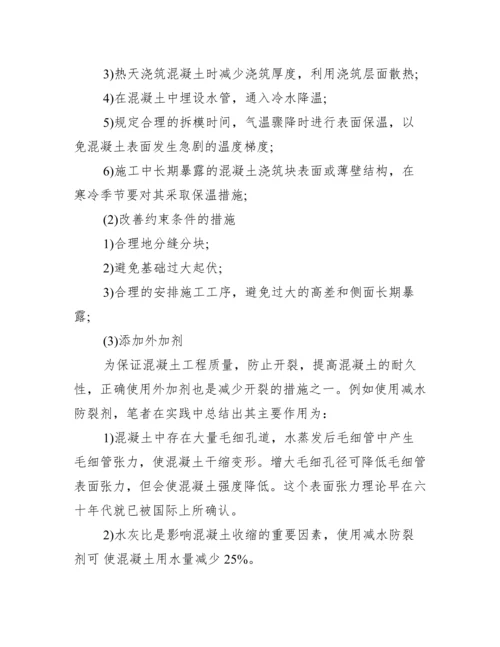 工程管理毕业论文_工程管理毕业实习报告.docx