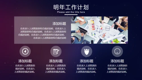 互联网企业年会总结计划通用PPT模板